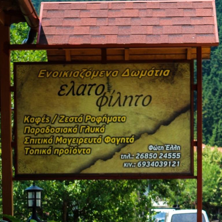 Hotel Elatofilito Athamanio Luaran gambar